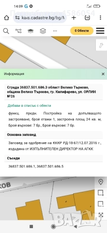 Къща в град Килифарево , снимка 16 - Къщи - 51614915