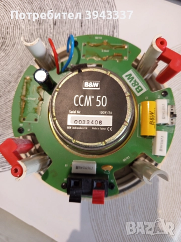 Тонколони B and W 100W, снимка 4 - Тонколони - 51892274