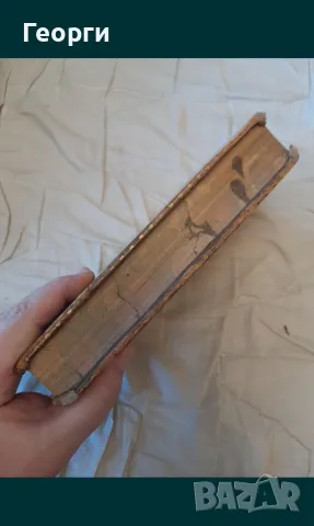 Книга 1808 година, снимка 8 - Антикварни и старинни предмети - 50142096