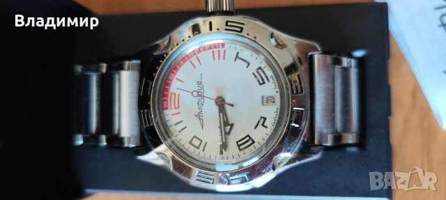 Руски часовник Восток Амфибия 2416 Б