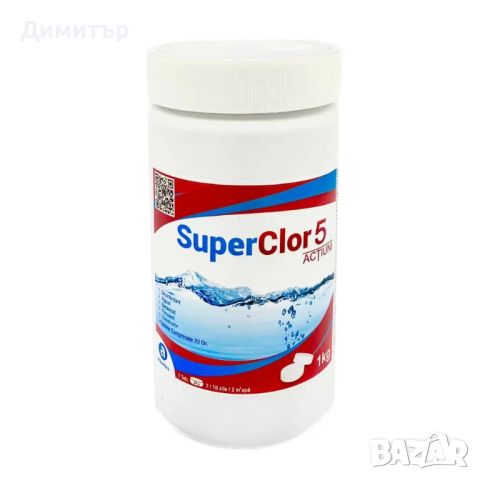 Aquatics SuperClor 5 Actions Tab 5 действия, таблетки от 20гр, 1 кг - Дезинфектант за басейни на хло, снимка 1 - Басейни и аксесоари - 46169538