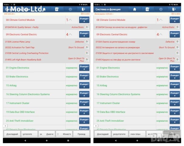 Launch Ediag Mini + XPRO5 + Таблет + Адаптер 24V за тежкотоварни автомобили, снимка 8 - Аксесоари и консумативи - 47946445