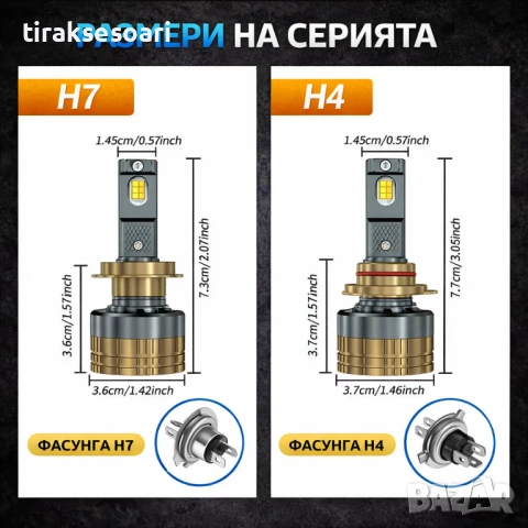 Smart LED крушки H7 Dual Color 3500K–6500K CANBUS 12–24V 480W 68000LM 300% , снимка 6 - Аксесоари и консумативи - 53142935