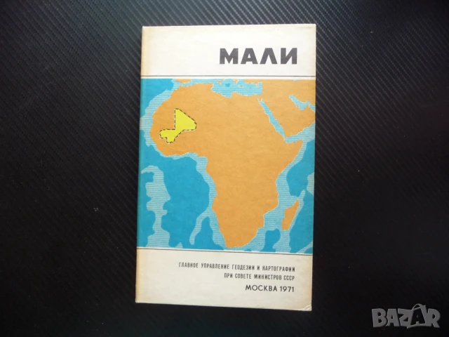 Мали карта атлас географска Африка африканска държава релеф , снимка 1