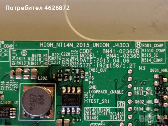 SAMSUNG UE32J4570SS-BN41-02360B , снимка 5 - Части и Платки - 53013373