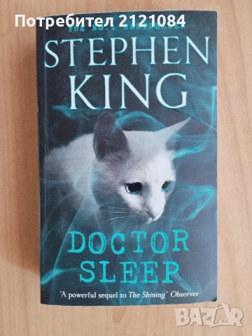 Stephen King – Doctor Sleep , снимка 1