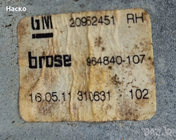 Заден Десен Стъклоповдигач Стъклоподемник Машинка Опел Инсигниа Opel Insignia 2008-2017 20952451, снимка 2 - Части - 52682530