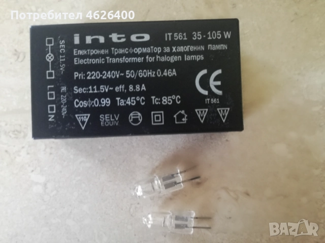 Продавам 2 бр. пирамиди с лунички за лед осветление или халогени+2бр.трансформаторчета за тях, снимка 6 - Лед осветление - 52098733