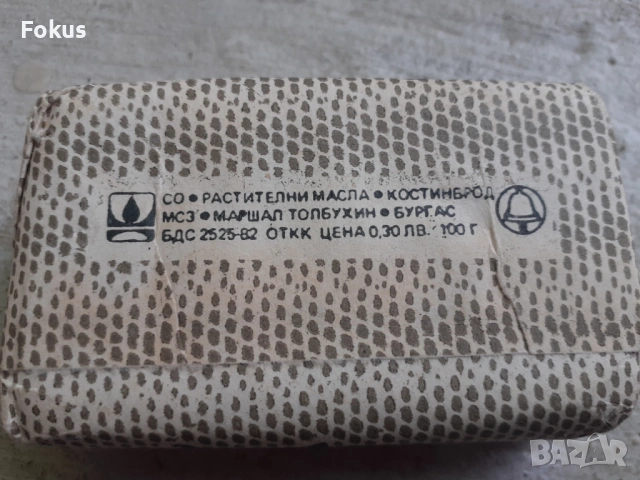 Стар тоалетен сапун Букет, снимка 3 - Антикварни и старинни предмети - 53329894