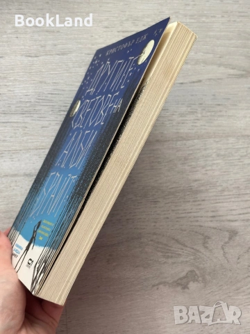 Другите светове на Алби Брайт | Кристофър Едж, снимка 4 - Художествена литература - 53437784