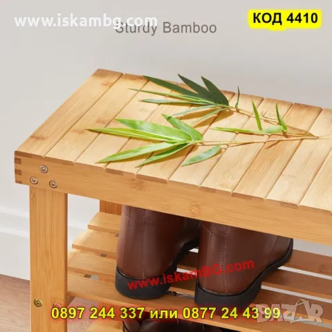 Етажерка за обувки,бамбукова - КОД 4410, снимка 9 - Етажерки - 49849293