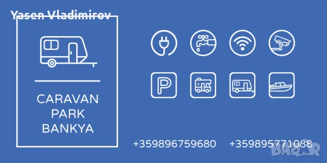 Покрит и открит паркинг за каравани, кемпери, лодки и други - Банкя, снимка 1