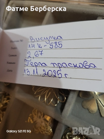 Златна висулка с перла, снимка 3 - Колиета, медальони, синджири - 52818179