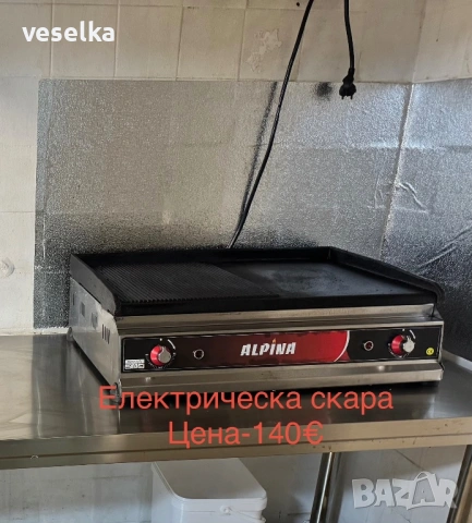 Разпродажба от затворено заведение, снимка 12 - Обзавеждане за заведение - 53897666