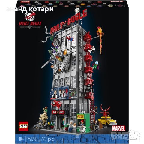 LEGO Super Heroes 76178 - Дейли Бюгъл, снимка 1 - Конструктори - 45382207