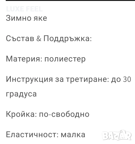 ✨Актуално Зимно Яке , снимка 4 - Якета - 53470775