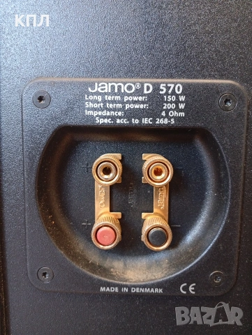 Тонколони JAMO Concert D-570, снимка 12 - Тонколони - 54142263