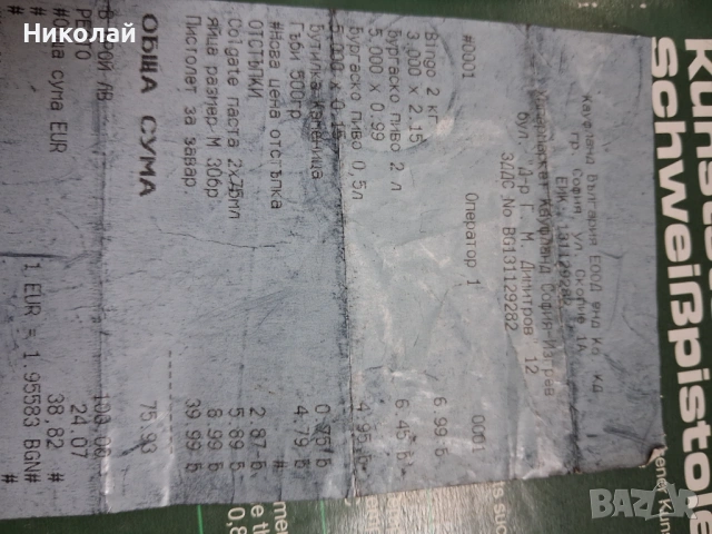 Пистолет за лепене на пластмаса , снимка 4 - Други инструменти - 54238012