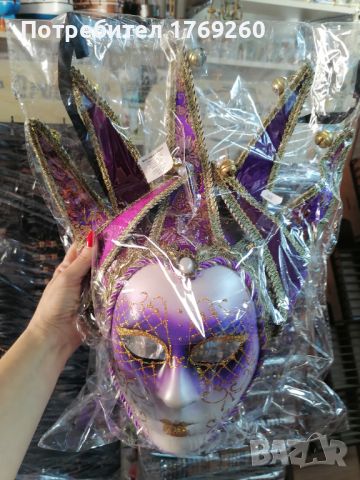 Продавам венецианска маска в лилаво! 