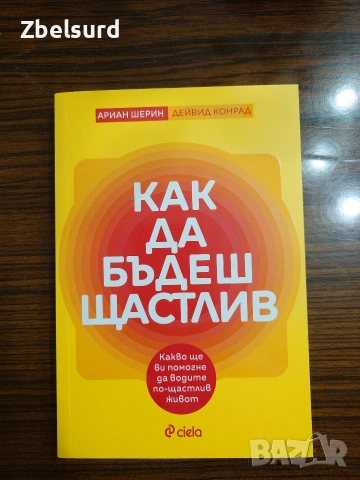 Разни книги от множество автори, снимка 17 - Художествена литература - 54013547