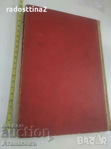 Механически часовници А. Фендян Е. Чичов, снимка 3 - Специализирана литература - 53493942