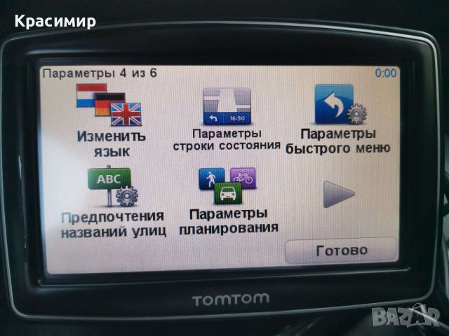 Навигация TomTom XXL Canada 310 , снимка 10 - Навигация за кола - 46665275