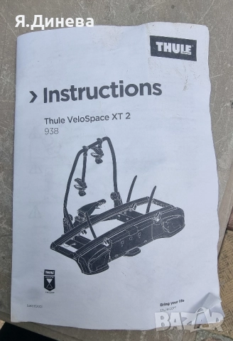 Багажник за 2 бр велосипеди Thule , снимка 7 - Аксесоари и консумативи - 52167104