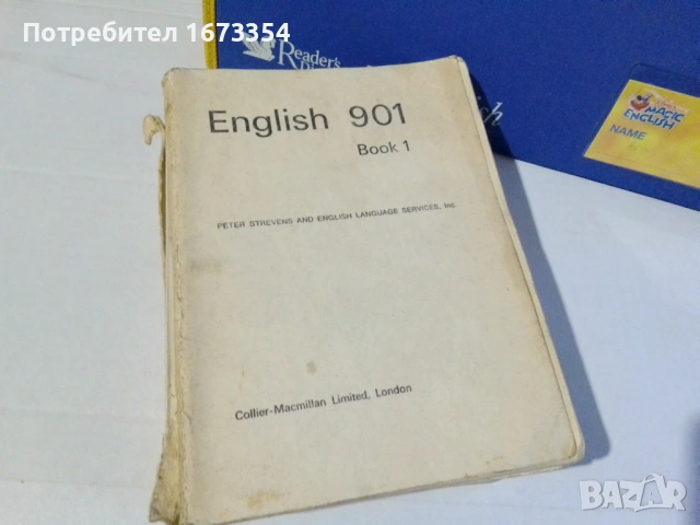 Учебни помагала по Английски, снимка 13 - Чуждоезиково обучение, речници - 53749831