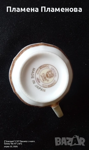 ЧАША КАФЕ/ЧАЙ, снимка 2 - Чаши - 54280353