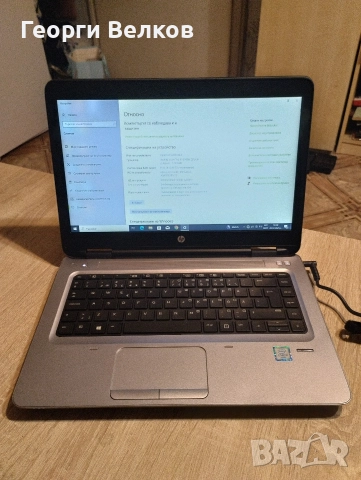 Лаптоп HP ProBook 640 G2 