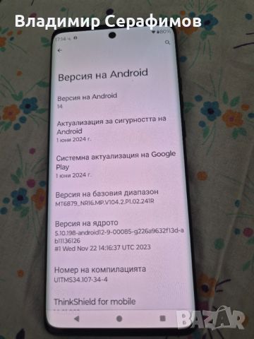 Смартфон Motorola Edge 40 Neo, 256GB, 12GB RAM, 5G, Black Beauty, снимка 4 - Motorola - 46642824