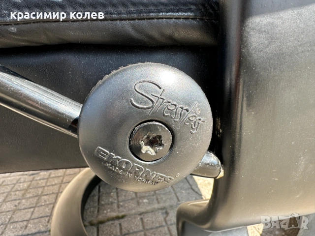 норвежки релайнер стол "EKORNES Stressless", снимка 10 - Столове - 53780959