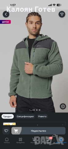 Jack Wolfskin, Поларено трекинг яке Kammweg Pile, Папратово зелено, L, снимка 3 - Якета - 52103193