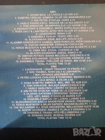 Balkan Blues - Балканска музика издание в два матрични диска , снимка 3 - CD дискове - 45102331