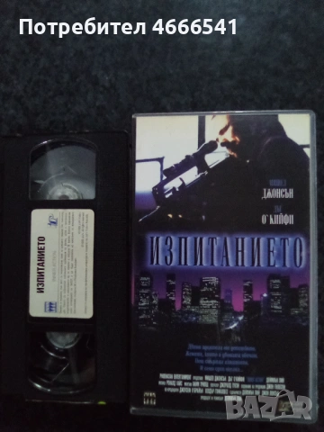 Продавам видеокасети цени 19.56 лева, снимка 13 - DVD филми - 53395852