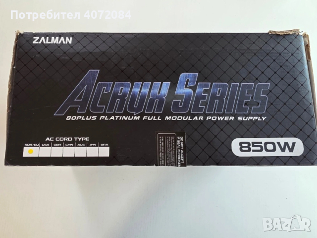 Захранване за компютър 850 W