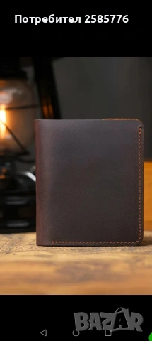 Портфейл естествена кожа , снимка 3 - Портфейли, портмонета - 53831093