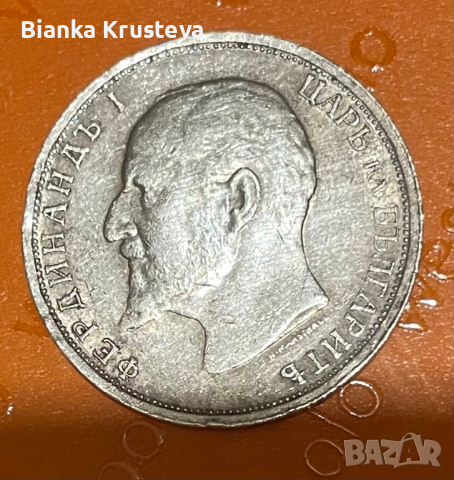 Стара монета 1912г