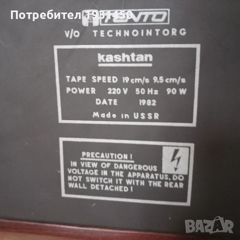 магнетофон кащан с вграден усилвател, снимка 9 - Декове - 52669652