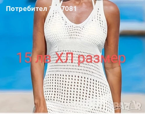 дамски плажни рокли , снимка 5 - Бански костюми - 50151864