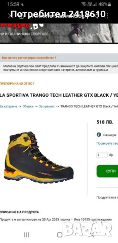 La Sportiva Trango Gore - Tex Vibram Leather UK 10 US 11 Mens Sizе 44.5/28.5см. ОРИГИНАЛ! Мъжки спор, снимка 2 - Спортни обувки - 47389805