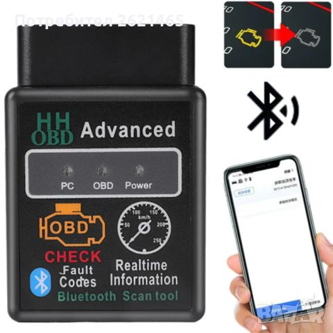 OBD II Букса за автомобилна диагностика, четене и триене на грешки за кола OBD Advanced ELM327 V1.5, снимка 3 - Аксесоари и консумативи - 45686727