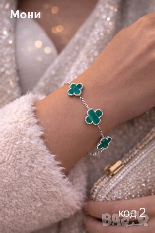  Гривни Van Cleef 