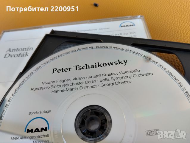 DVORJAK-TSCHAIKOWSKY, снимка 10 - CD дискове - 45504245