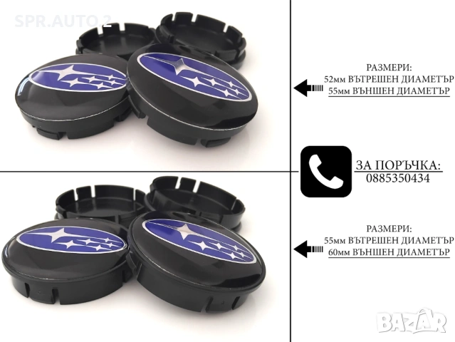 Капачки за джанти за Subaru Субару / размери от 55мм 60мм / нови черни декоративни тапи, снимка 2 - Аксесоари и консумативи - 49022392