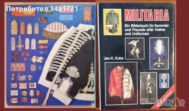 Военни униформи, медали, брони, екипировка, инструменти / 12 книги /, снимка 2 - Енциклопедии, справочници - 52482470