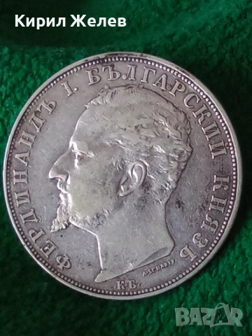 Сребърна монета 5 лева 1894г. Княжество България Княз Фердинанд първи 43043, снимка 18 - Нумизматика и бонистика - 43951025