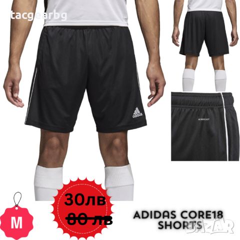 Шорти NIKE / Adidas / UNDRER ARMOUR / Dri Fit / REEBOK, снимка 5 - Спортни дрехи, екипи - 46196996