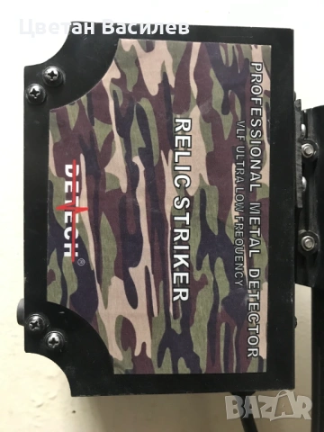 Металдетектор Detech RELIC STRIKER 4.8 Khz  33cm. DD, снимка 4 - Друга електроника - 53862396