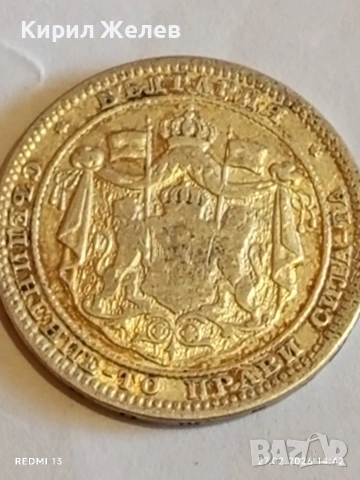 Сребърна монета 1 лев 1882г. Княжество България Княз Александър първи за КОЛЕКЦИЯ 52961, снимка 9 - Нумизматика и бонистика - 53646175